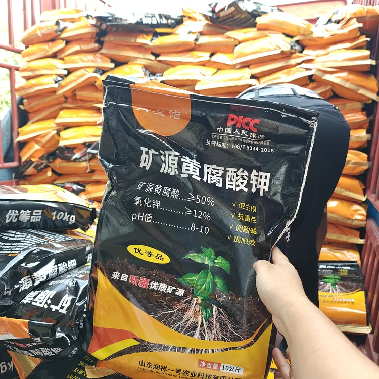 矿源黄腐酸钾10公斤优等品快递包邮生根
