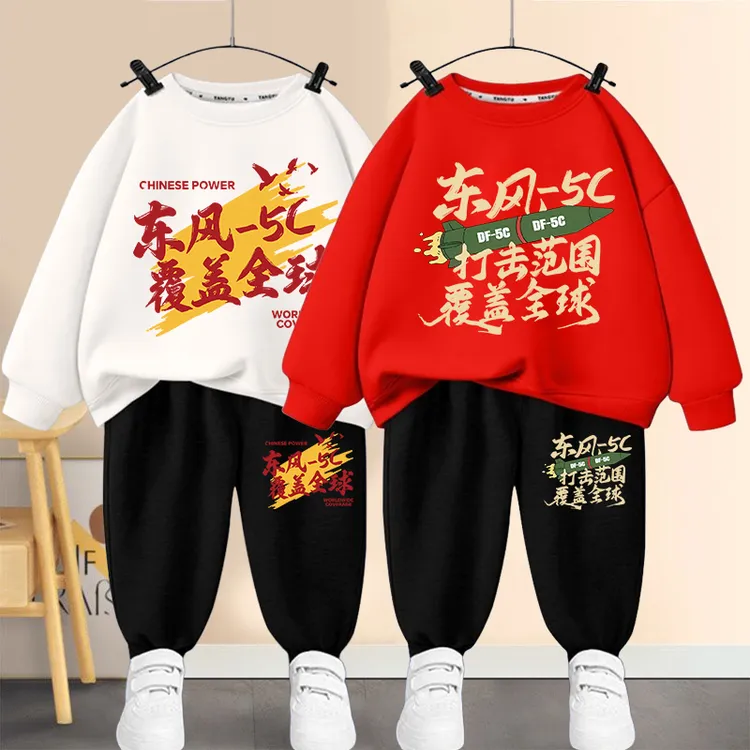 东风5C儿童卫衣套装秋冬男女同款学生长袖裤子两件套男童上衣时尚