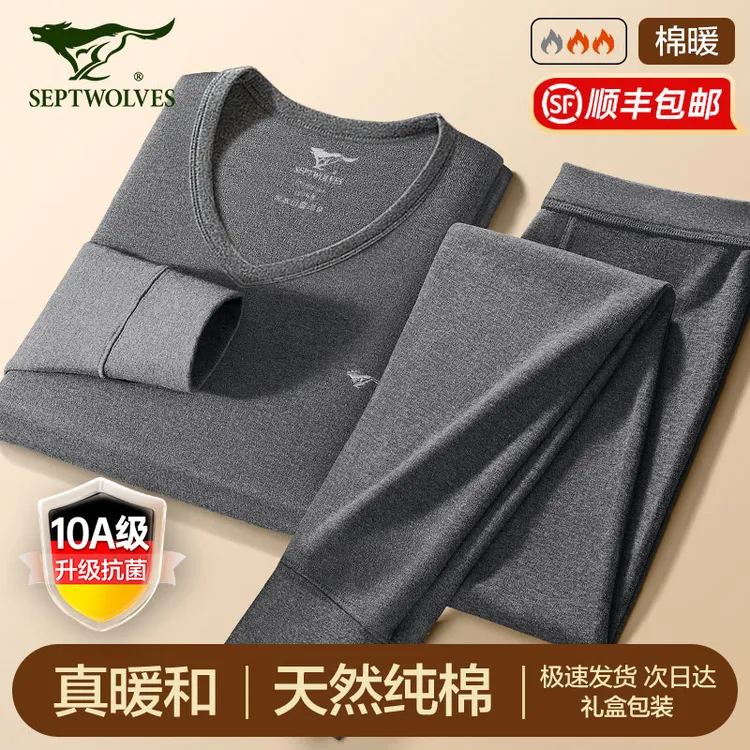 七匹狼男士秋衣秋裤套装男款100%纯棉保暖内衣V领全棉薄款棉毛衫
