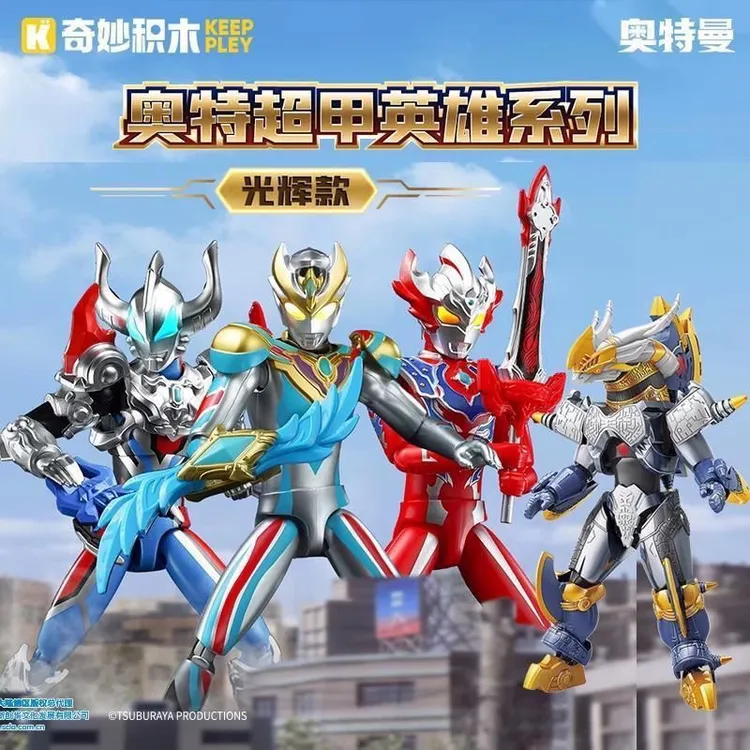奇妙积木超甲光辉款豪勇形态机甲光辉款捷德奥特曼模型拼装积木