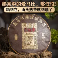 【爱马仕熟茶】2023年春茶发酵《传世金印-老班章》古树普洱熟茶357g