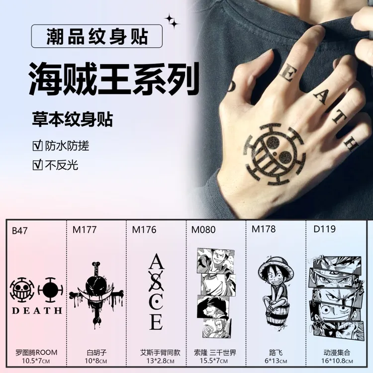 海贼王阿欣草本纹身贴图案臂环防水持久逼真罗白胡子索隆高级男