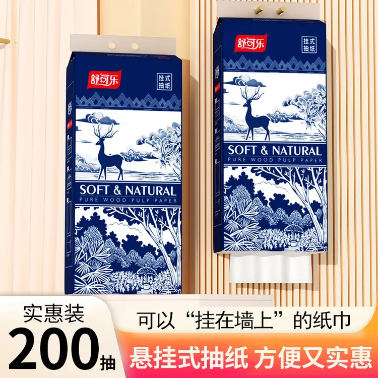 【起店专用】挂式抽纸纸巾卫生抽纸批发家用悬挂式抽纸6640