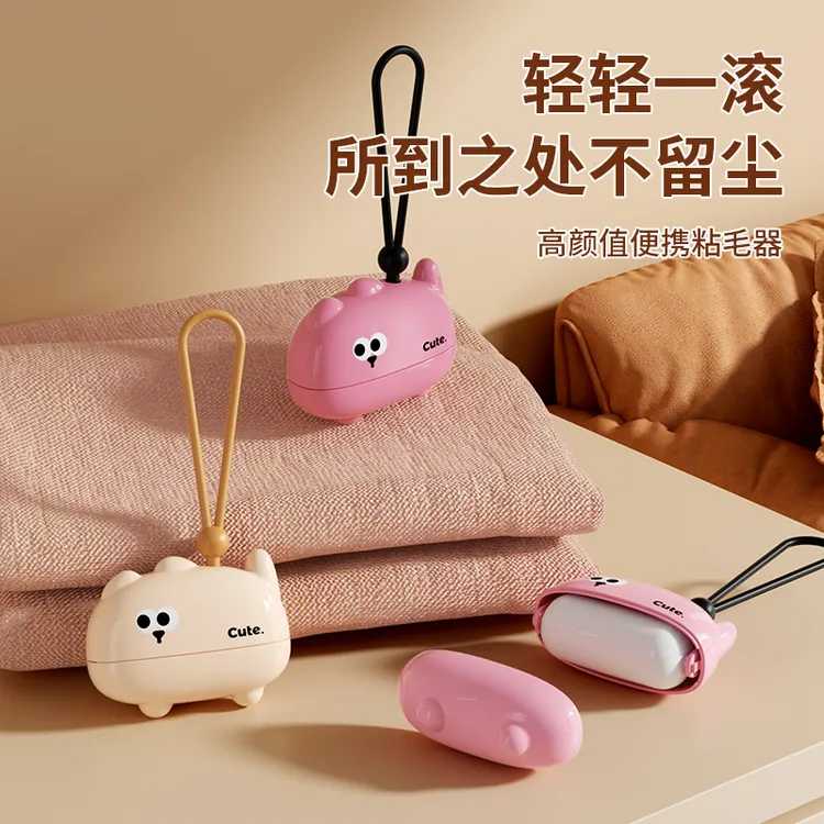 小猫粘毛器可水洗迷你滚筒便携随身衣物宠物强力粘毛挂绳新款