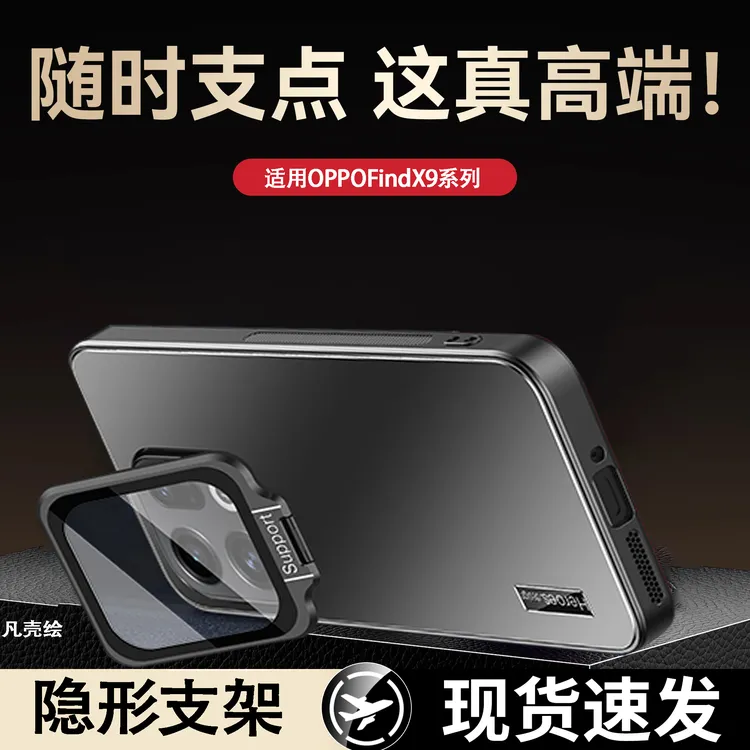 OPPOFindX9手机壳新款镜头支架全包防摔pro保护套磨砂高级感P适用