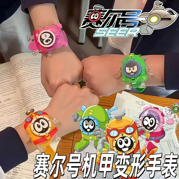 赛尔号变形手表动漫游戏周边机器人手环赛小息阿铁打儿童节小礼物