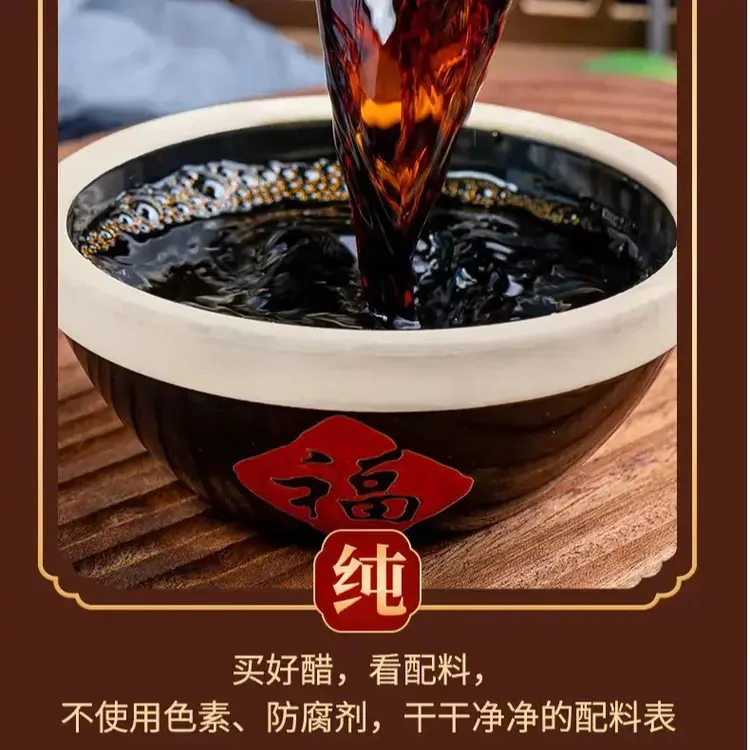 山西清徐古法手工老陈醋 电子 开关 遥控ZZ商品图
