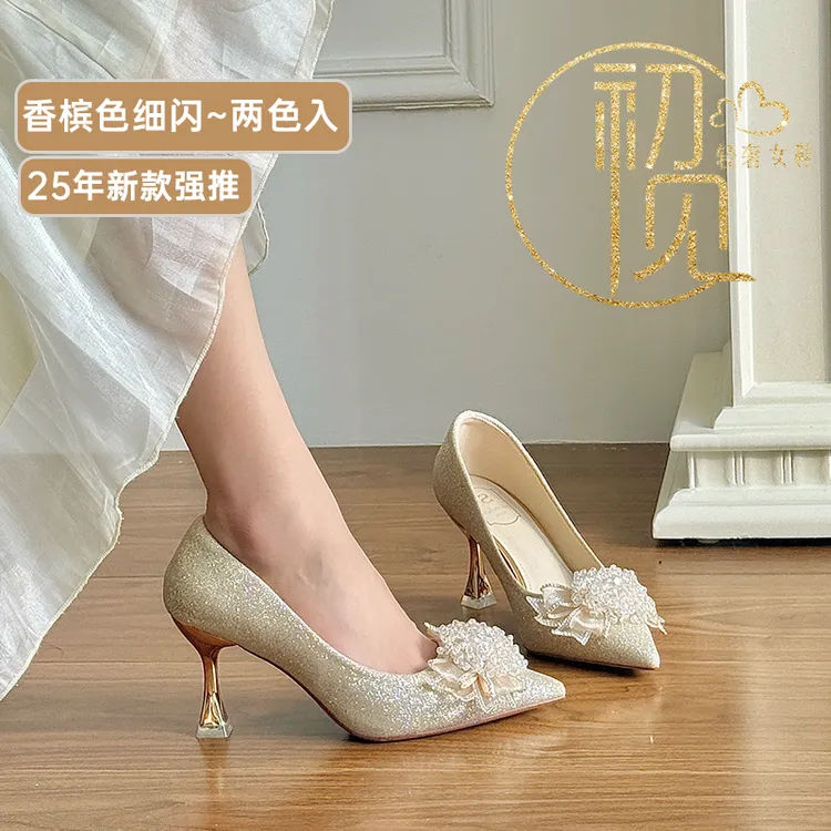 【细闪香槟3.0版】百搭婚鞋25年新款~酒杯跟新手婚鞋通搭发定制礼盒