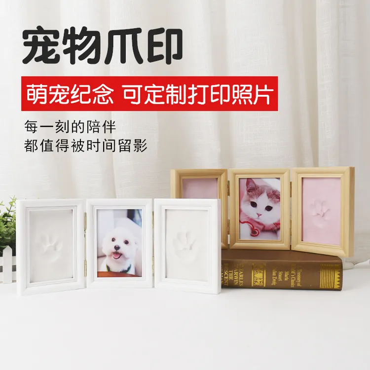 宠物爪印纪念狗狗爪印泥宠物脚印猫爪印相框毛孩脚掌diy黏土礼物