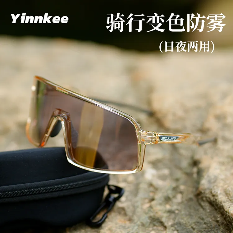  【F系列防雾款】骑行变色眼镜日夜两用骑行户外防紫外线大框防雾