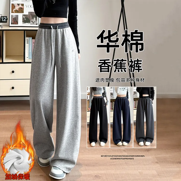 加绒一字袋裤子秋冬季运动裤女2025新款高定马卡龙卫裤香蕉阔腿裤