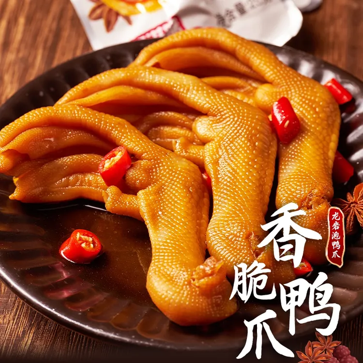 博滋味C龙岩泡鸭掌泡鸭爪香脆鸭爪带脚筋30克大爪今好佳追剧零食