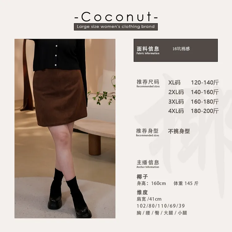 大码半裙2025春款直筒灯芯绒裙子半身裙NQ1120