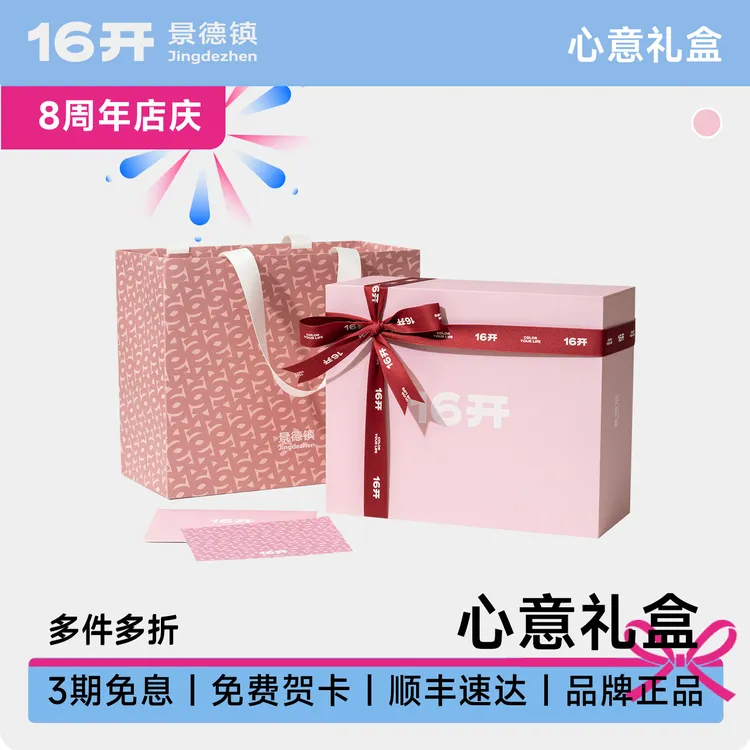 16开七夕情人节礼盒空盒子创意礼物送女友老婆闺蜜高颜值伴手礼盒