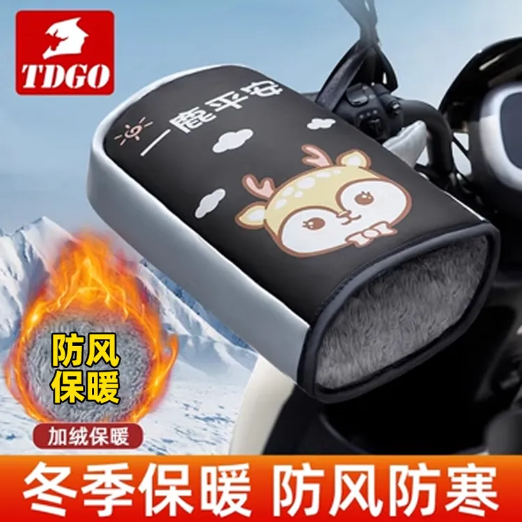 电动车通用手把套防寒防雨防风冬季保暖加绒加厚摩托车外卖骑手套
