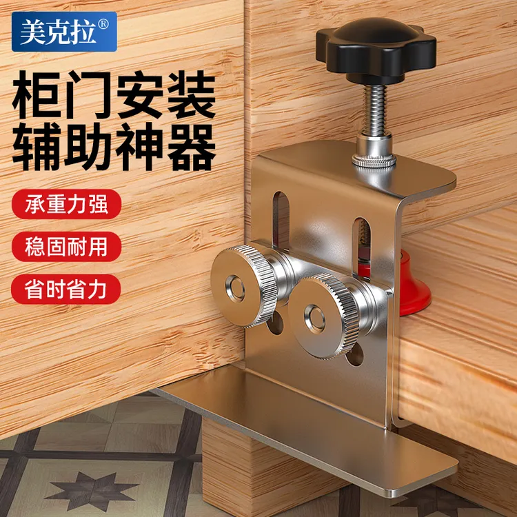 柜门安装辅助器装柜子门定位衣柜门吊柜门托底双开拉门齐平辅助器