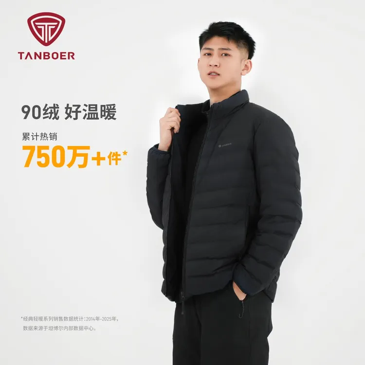 【经典1999】坦博尔男立领户外休闲轻薄短款防风保暖春秋羽绒服223A