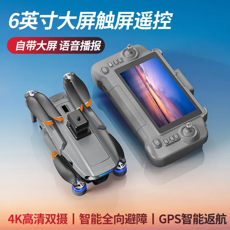 智能触屏高清航拍无人机带智能避障无刷折叠GPS四轴飞行器