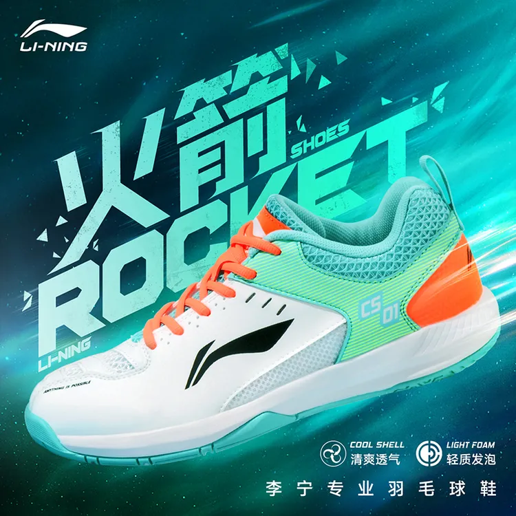 【火箭鞋】李宁羽毛球鞋新款宽楦专业减震国潮运动鞋专业羽毛球鞋商品图