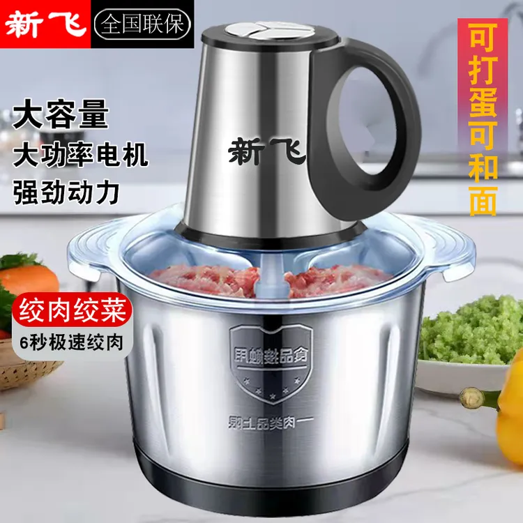 Frestec/新飞绞肉机多功能电动料理器打肉蒜蓉榨汁神器家用大容量