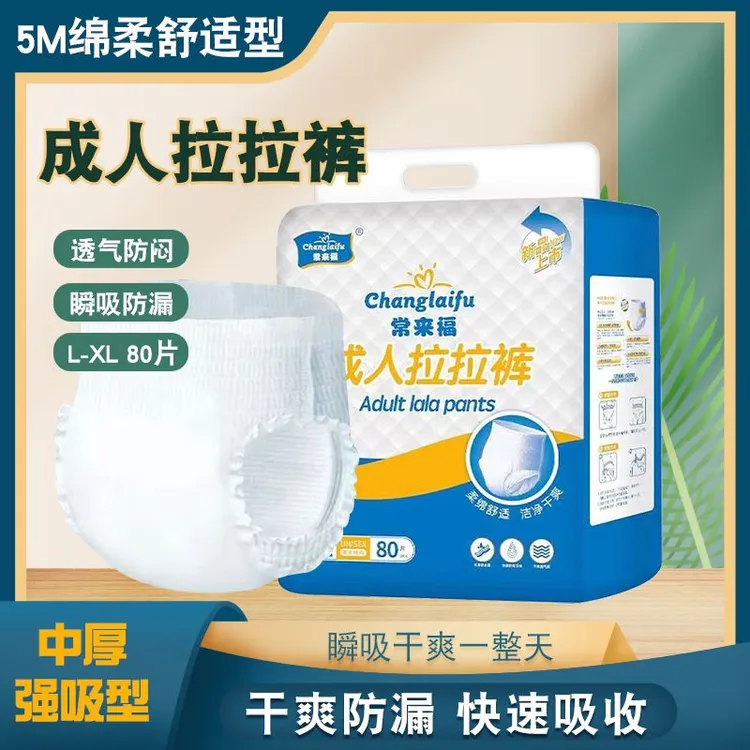 成人拉拉裤男女老年人纸尿裤尿不湿内裤式日夜两用大码加厚防侧漏