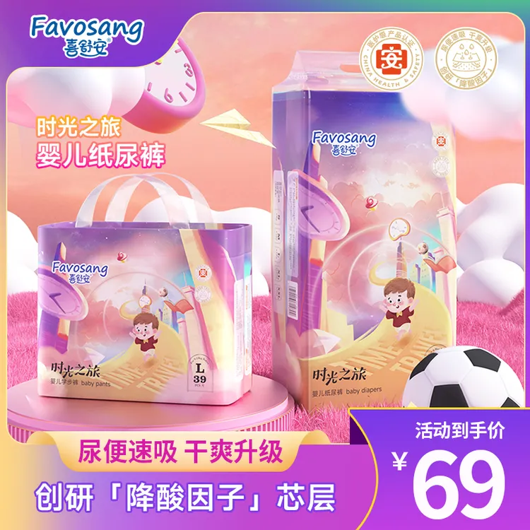喜舒安时光之旅拉拉裤XL纸尿裤试用装超薄透气学步裤新生儿尿不湿