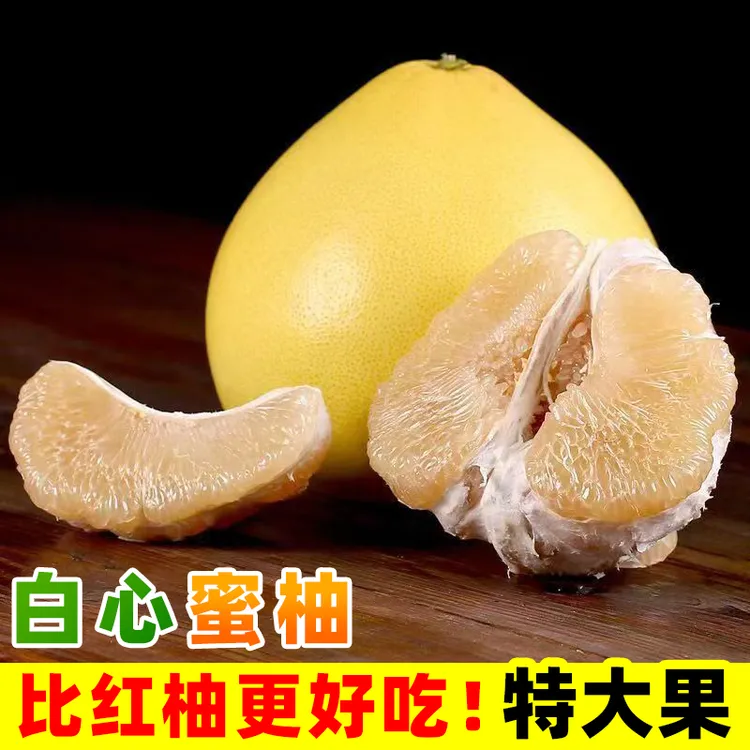 广西正宗水晶蜜柚白心柚子白肉皮薄肉厚酸甜爆汁新鲜应季孕妇水果