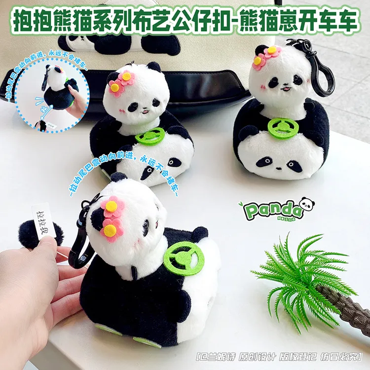 可爱毛绒大熊猫开车车创意钥匙扣精致男女学生书包包小挂件纪念品