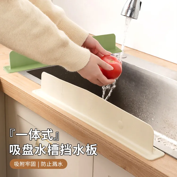 一体式吸盘水槽挡水板厨房台面防溅水卫生间洗漱台加长水槽挡水条