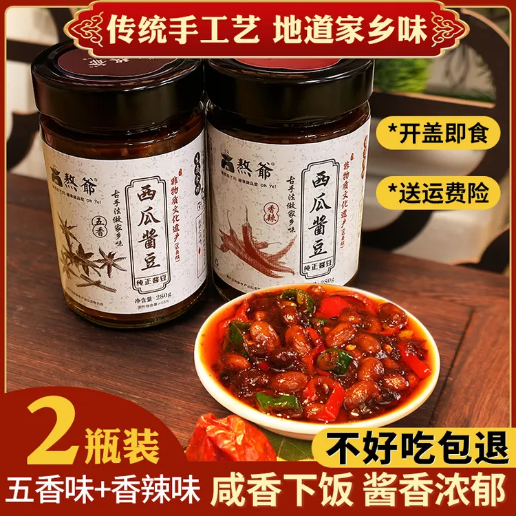 熬爷西瓜酱豆安徽河南特产正宗好味道香辣美味下饭神器非遗酱豆