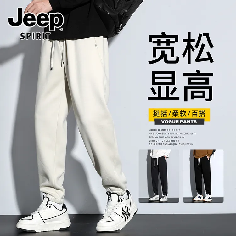 JEEPSPIRIT吉普潮流男士休闲舒适百搭宽松束脚运动卫裤秋款休闲裤