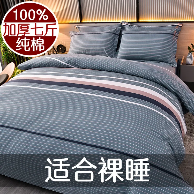 富安娜秋冬加厚纯棉四件套床上用品纯棉100%全棉磨毛简约床单被套