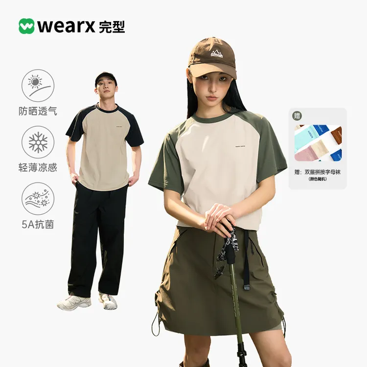 完型-撞色速干短袖男女同款休闲百搭
