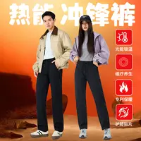 【亮一嗓专属】男女同款冬季锁温热能冲锋裤2501-2502