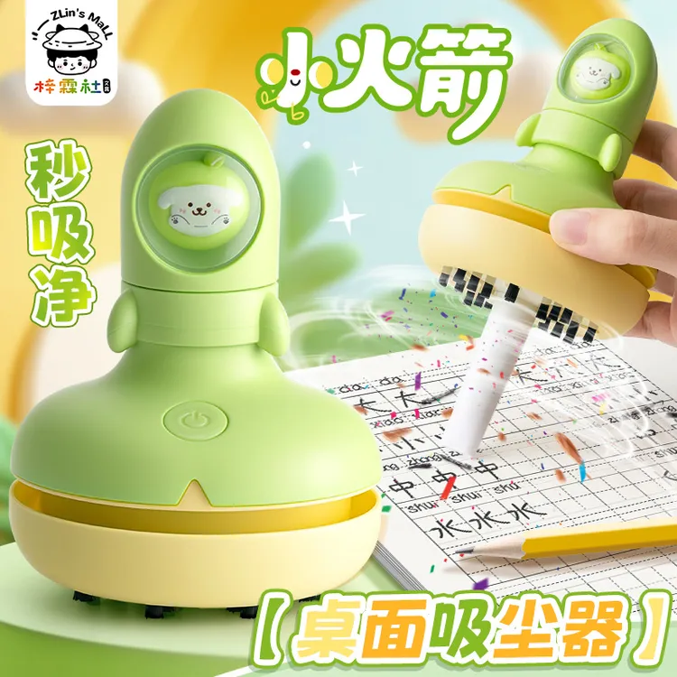 【梓霖社】桌面吸尘器学生橡皮屑清理电动吸键盘手持小型桌面清洁器