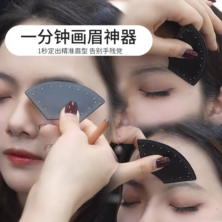 纹绣新款一分钟画眉神器金属款快速设计眉形对称三点定位量眉尺