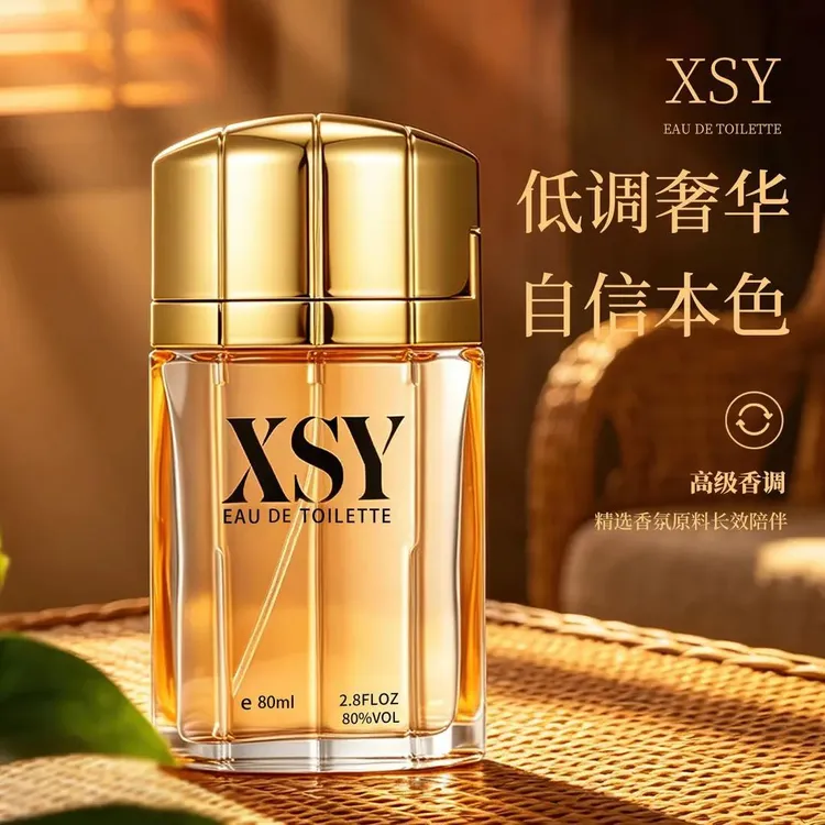 【官方正品】相思雨XSY男士古龙香水高级持久留香沉稳高档男香80ML