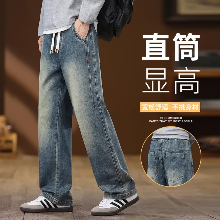 稻草人2025秋冬男士轻奢牛仔裤新品全松紧直筒裤宽松舒适潮流百搭