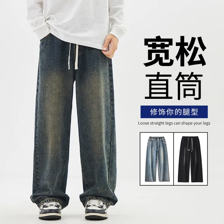 【升级版】加绒加厚牛仔裤男款2025秋冬宽松直筒男生青少年阔腿裤子