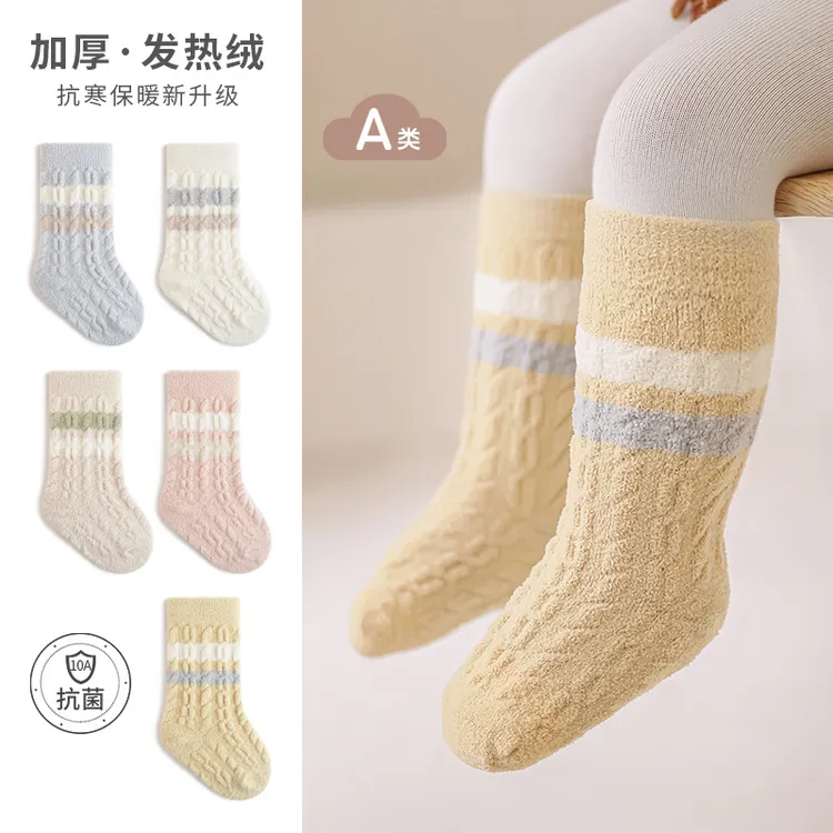 儿童中筒袜加厚发热绒婴幼儿袜子A类麻花无骨条纹宝宝袜子加绒