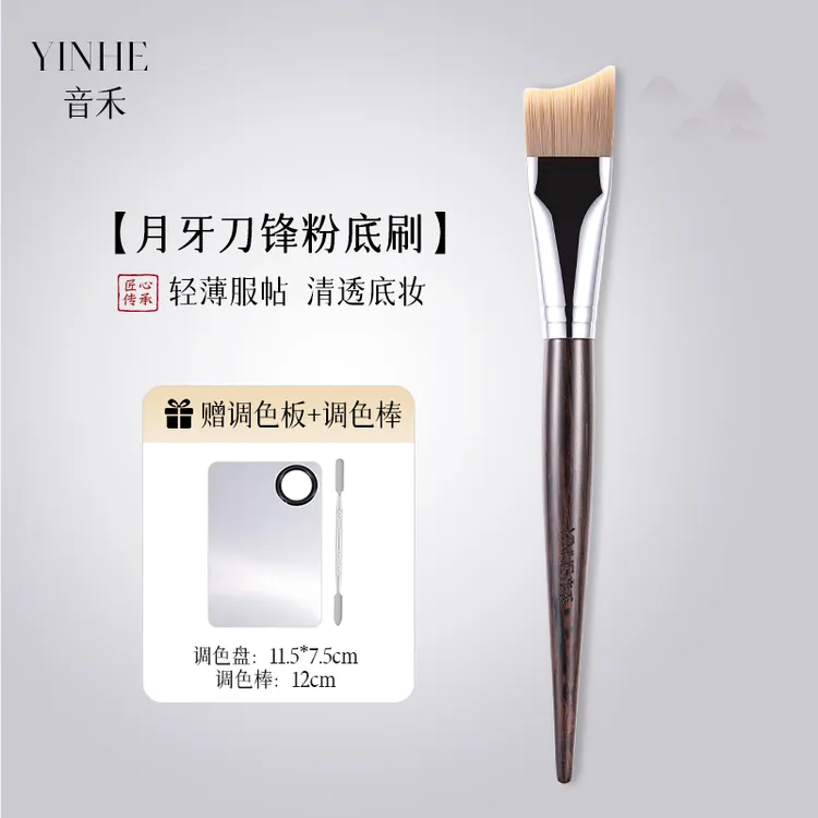 音禾月牙刀锋粉底刷扁头轻薄打底粉底液隔离刷专业化妆刷调色板