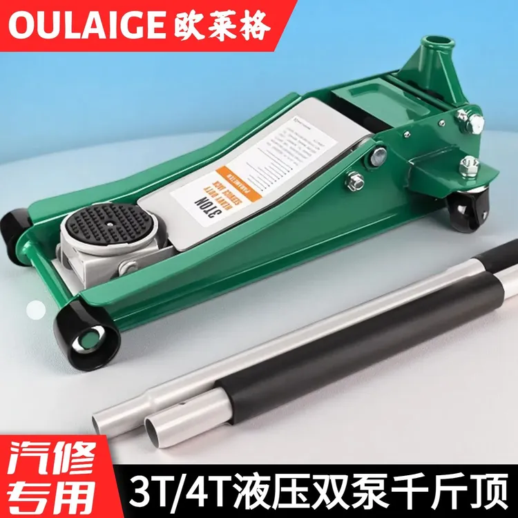 汽车轿车用千斤顶卧式液压油压双泵三3至5吨修车换胎专用液压顶