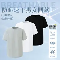 【小草自制】防晒五抗速干短袖男款T恤5903
