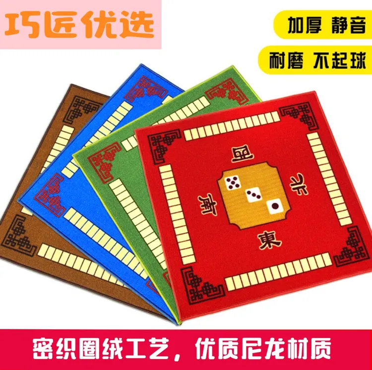 麻将机手搓布圈绒工艺加厚静音