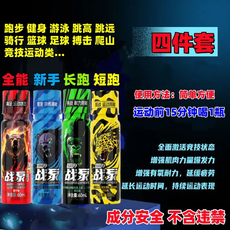 战泵液体氮泵体育运动会健身体育生训练100米跑步中长跑跳高跳远