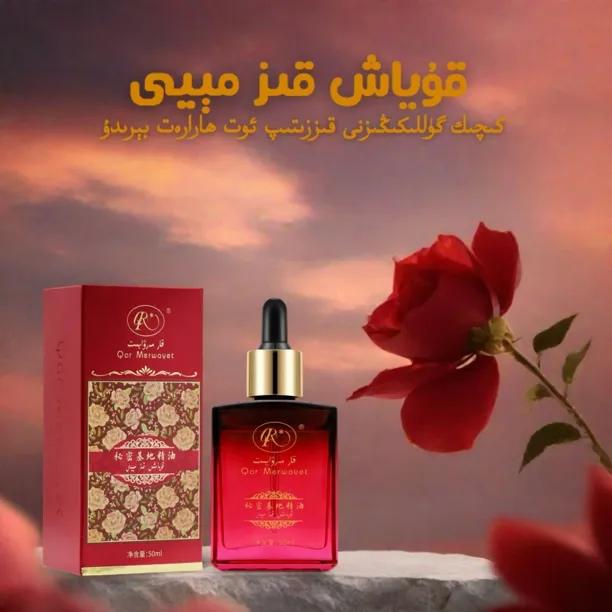 قۇياش قىز مېيى黑珍珠karmarwayt秘密基地精油（包装诉开无法退换）