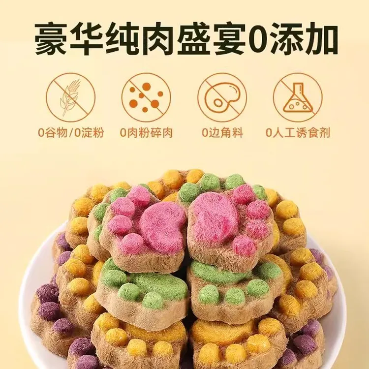 冻干猫狗零食生骨肉饼成幼猫骗水磨牙营养增肥宠物狗狗猫咪零食