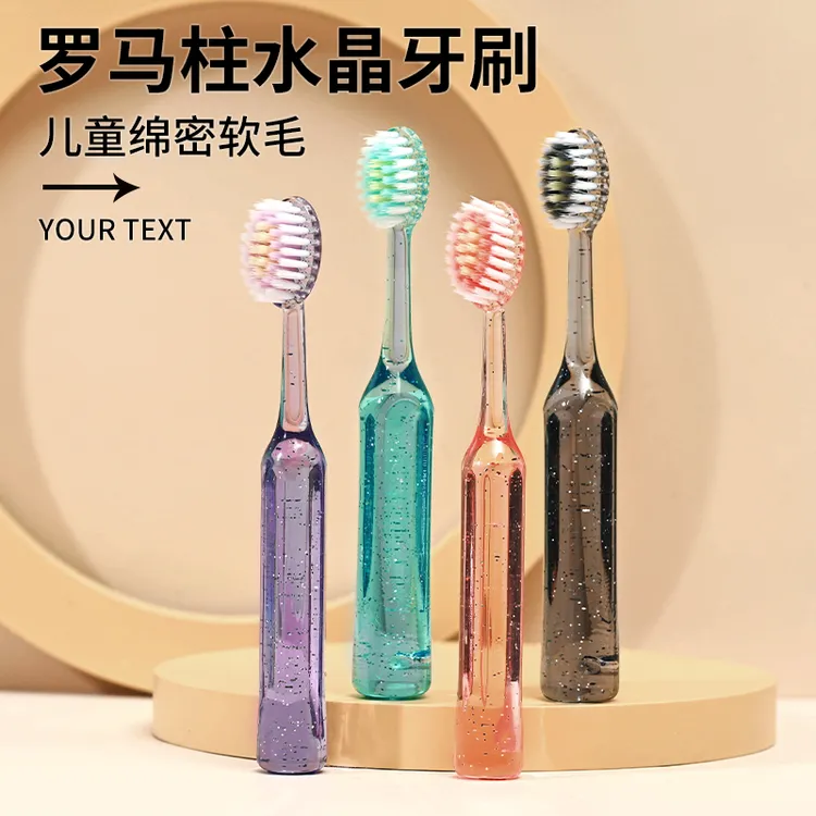 软毛高档儿童罗马柱山型凸面牙刷3-12岁护龈洁齿深层清洁水晶牙刷