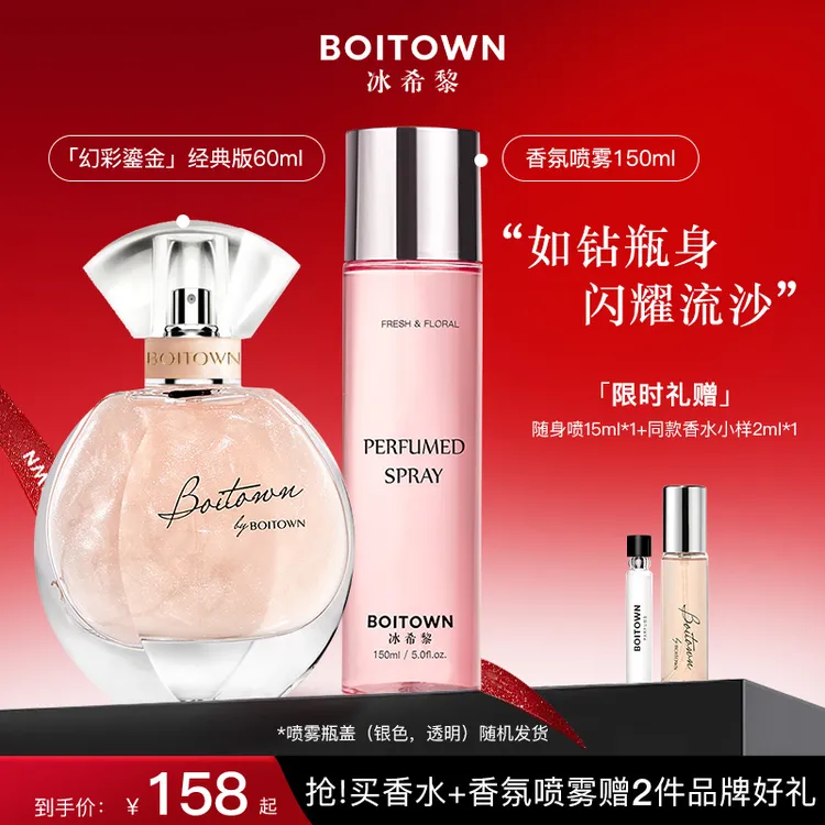 【官方旗舰店】冰希黎幻彩鎏金女士香水经典花香持久留香清新礼物