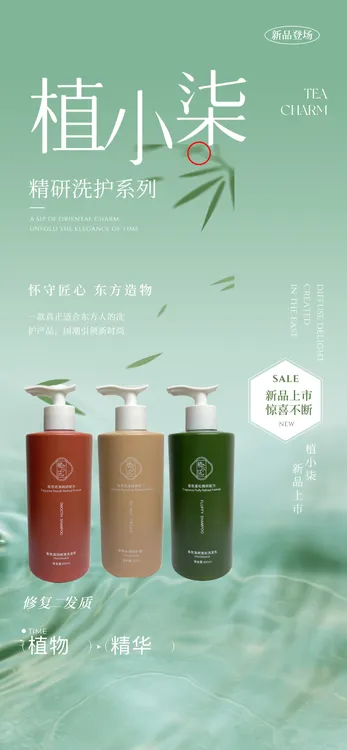 （灰灰家）植小柒香氛精研配方洗发水